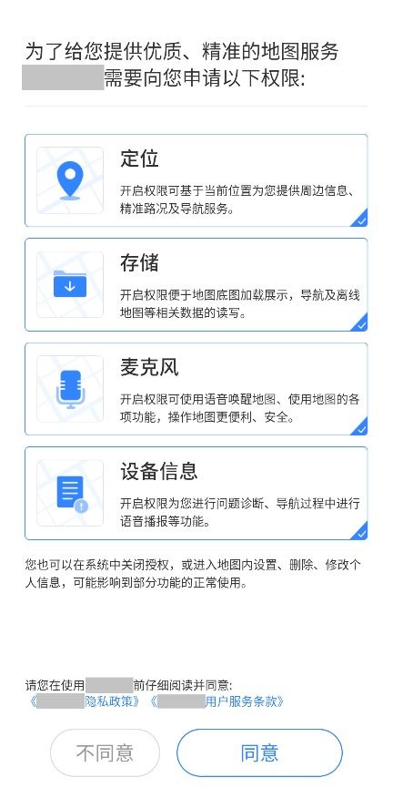 2019年移动互联网应用个人信息安全报告 聚焦个人互联网服务领域的风险与应对